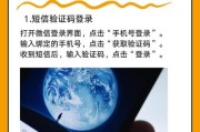 vivo WhatsApp在vivo手机上的使用技巧与常见问题解析